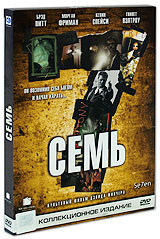 Семь. Коллекционное издание (2 DVD) #1