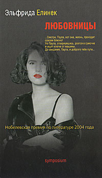 Любовницы #1
