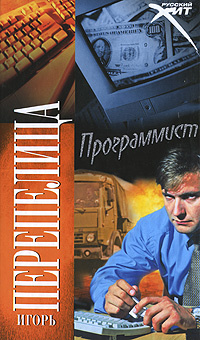 Программист | Перепелица Игорь #1