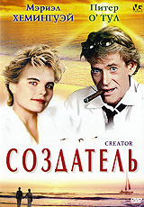 Создатель #1