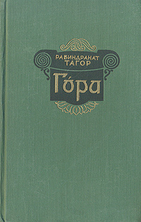 Гора #1