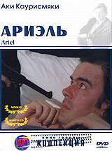 Ариэль #1