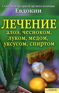 Тройная сила: что лечит алоэ с медом и кагором?