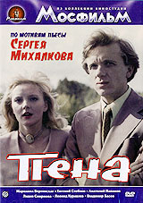Пена #1