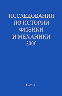 Архив научных статей по физике