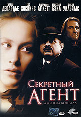 Секретный агент #1