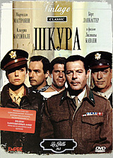 Шкура #1