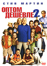 Оптом дешевле 2 #1