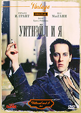 Уитнейл и Я #1