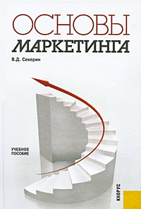 Основы маркетинга #1