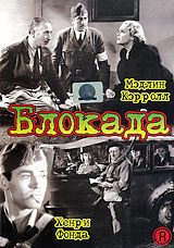 Блокада #1