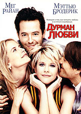 Дурман любви /UIP #1