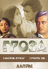 Гроза #1