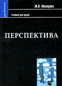Перспектива #1