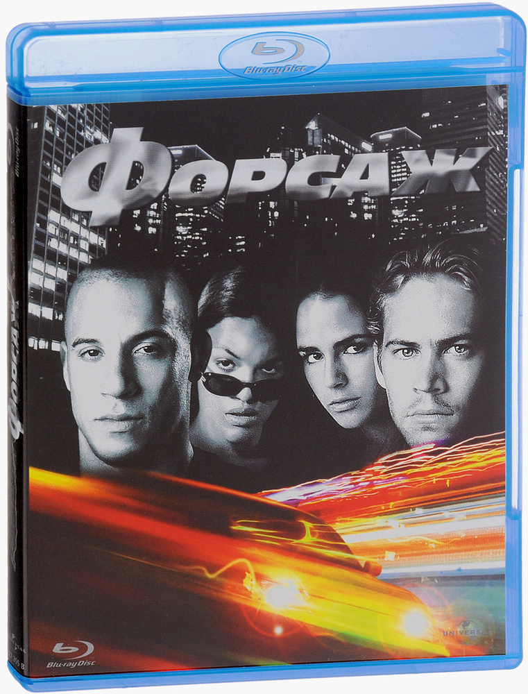 Форсаж (Blu-ray) #1