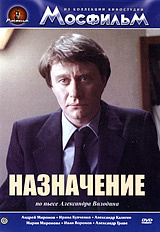 Назначение #1