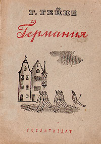 Германия #1