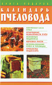  Календарь #1