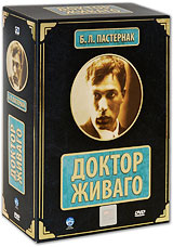 Доктор Живаго (5 DVD) #1