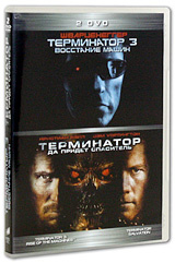 Терминатор 3: Восстание машин / Терминатор 4: Да придет спаситель (2 DVD) #1