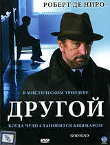 Другой #1