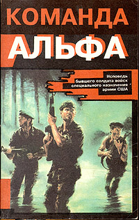 Команда Альфа. Мост через реку Квай | Сабо Миклош, Буль Пьер Франсуа Мари Луи  #1