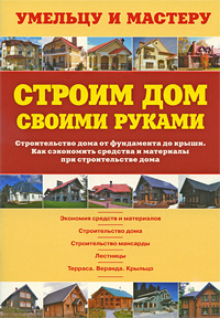 Как построить дом из газобетона от фундамента до крыши пошагово фото, описание | iz-gazobetona.ru