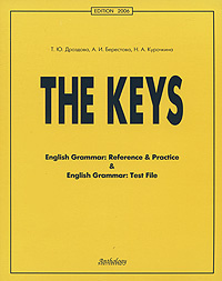 The Keys: English Grammar: Reference & Practice & English Grammar: Test File #1