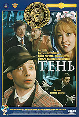 Тень #1