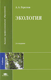 Экология #1