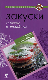 Кулинарные рецепты