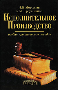 Исполнительное производство #1