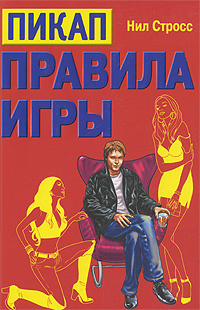 Пикап. Правила игры #1