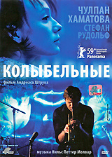 Колыбельные. DVD диск #1