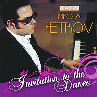 Николай Петров. Приглашение к танцу (CD) #1