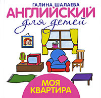 Моя квартира #1