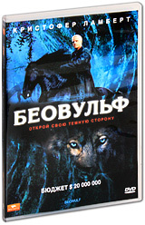 Беовульф #1