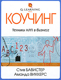 Коучинг #1