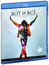 Майкл Джексон: Вот и все (Blu-ray) #1