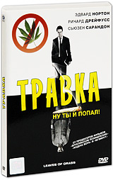 Травка #1