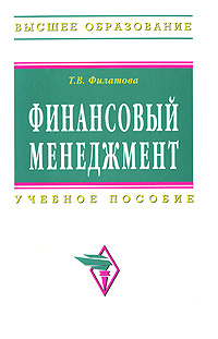 Финансовый менеджмент #1