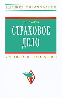 Страховое дело #1