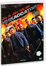 Инкассатор (DVD) #1