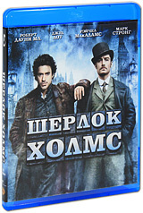 Шерлок Холмс (Blu-ray) #1