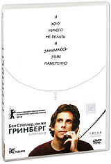 Гринберг #1