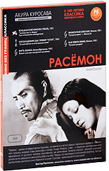 Расемон #1