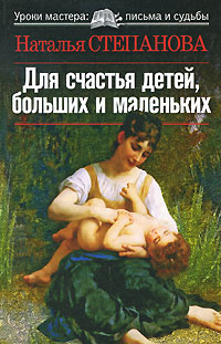 Для счастья детей, больших и маленьких #1