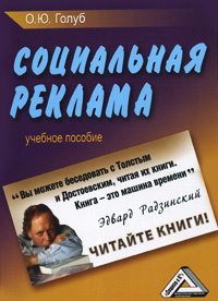 Социальная реклама #1