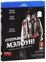 Отправь их в ад, Мэлоун! (Blu-ray) #1