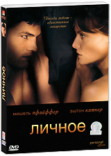 Личное #1